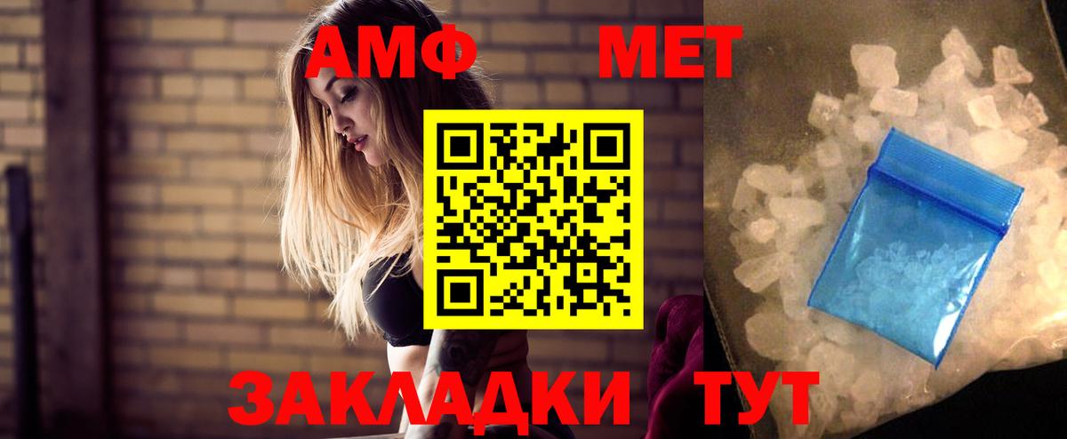АМФЕТАМИН 97% Гусиноозёрск