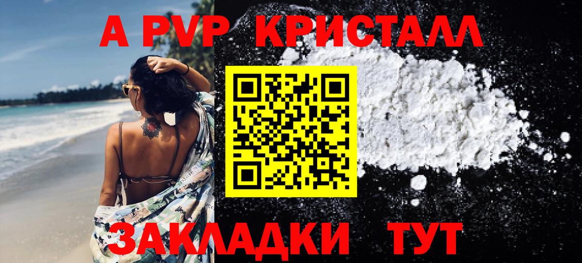 Альфа ПВП Соль Гусиноозёрск