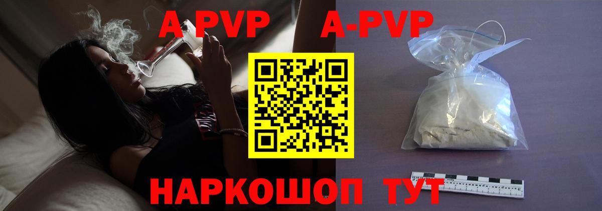 Гусиноозёрск  A-PVP кристаллы  Alpha-PVP VHQ  Альфа ПВП Crystall  Вход с VPN 