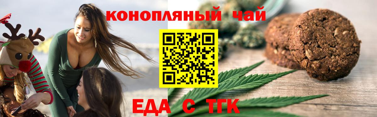 Гусиноозёрск  Еда ТГК конопля  Вход с VPN 