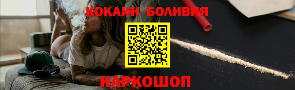 COCAIN Fish Scale Гусиноозёрск