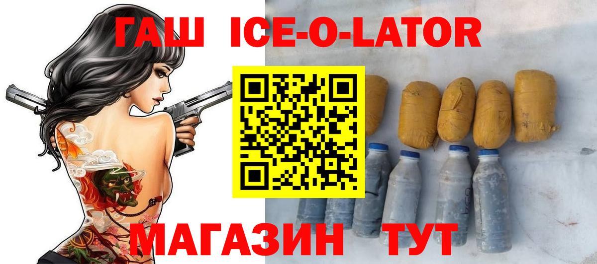ГАШИШ Изолятор  Вход с VPN  Гусиноозёрск 