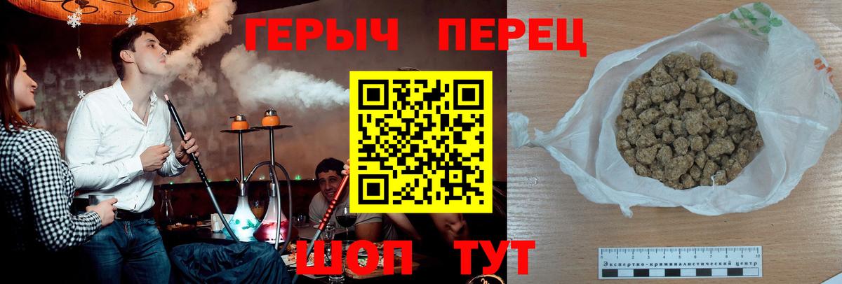 Гусиноозёрск  ГЕРОИН  Вход с VPN  Героин афганец 