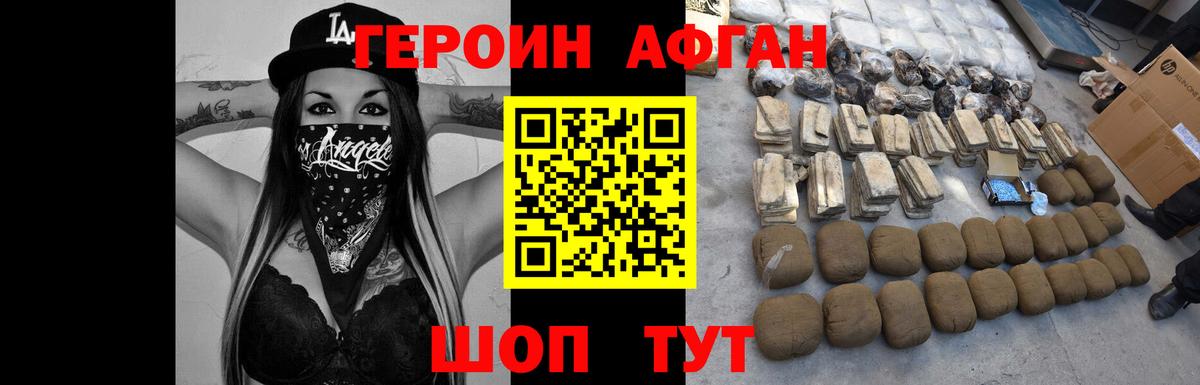 Героин герыч Гусиноозёрск