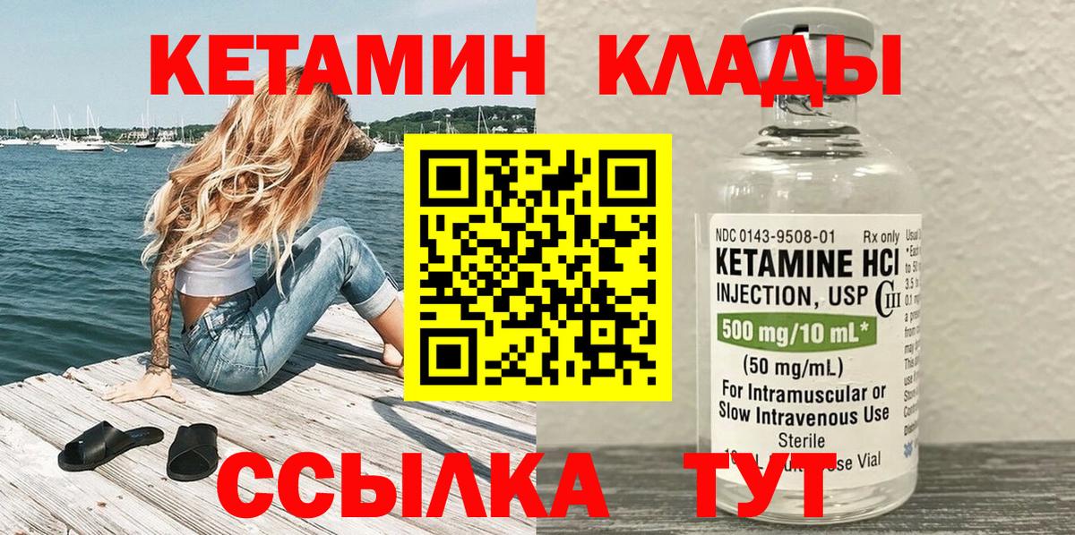 Гусиноозёрск  Кетамин VHQ  Вход с VPN  Кетамин ketamine 