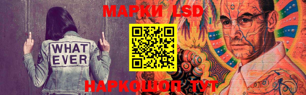 ЛСД экстази кислота Гусиноозёрск