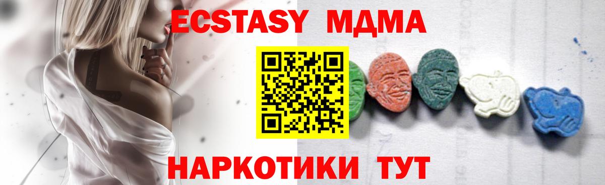 MDMA VHQ  Вход с VPN  MDMA VHQ  МДМА  Гусиноозёрск 
