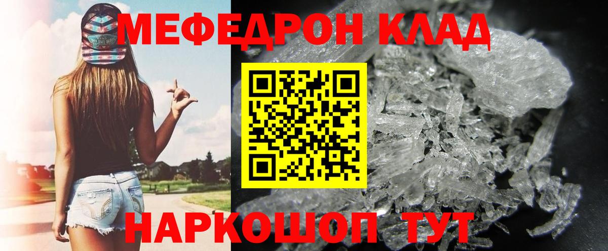Меф мяу мяу кристаллы Гусиноозёрск