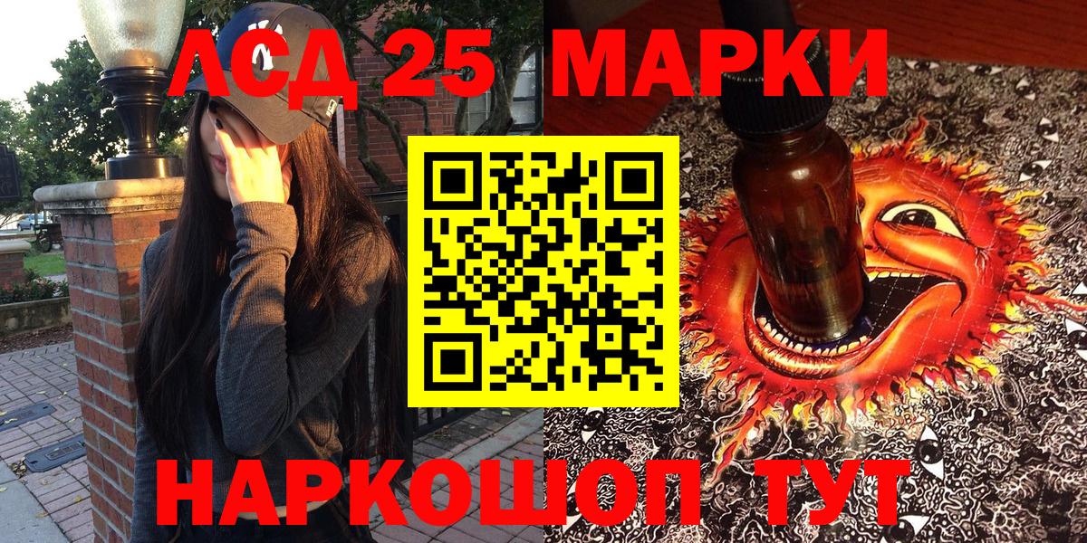 Наркотические марки 1500мкг Гусиноозёрск