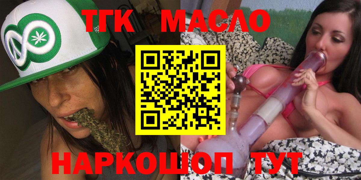 ТГК THC oil  Вход с VPN  Дистиллят ТГК THC oil  Гусиноозёрск 