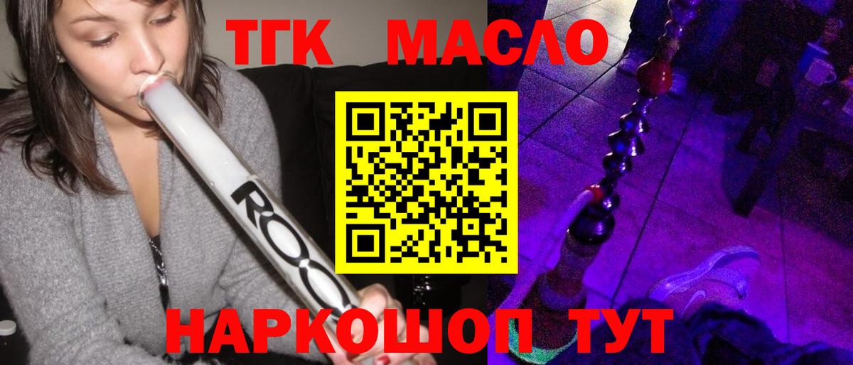 Дистиллят ТГК вейп с тгк Гусиноозёрск